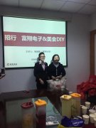 2020年12月15日招行   富翔电子&美食DIY