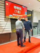 2025年1月10日公司尾牙