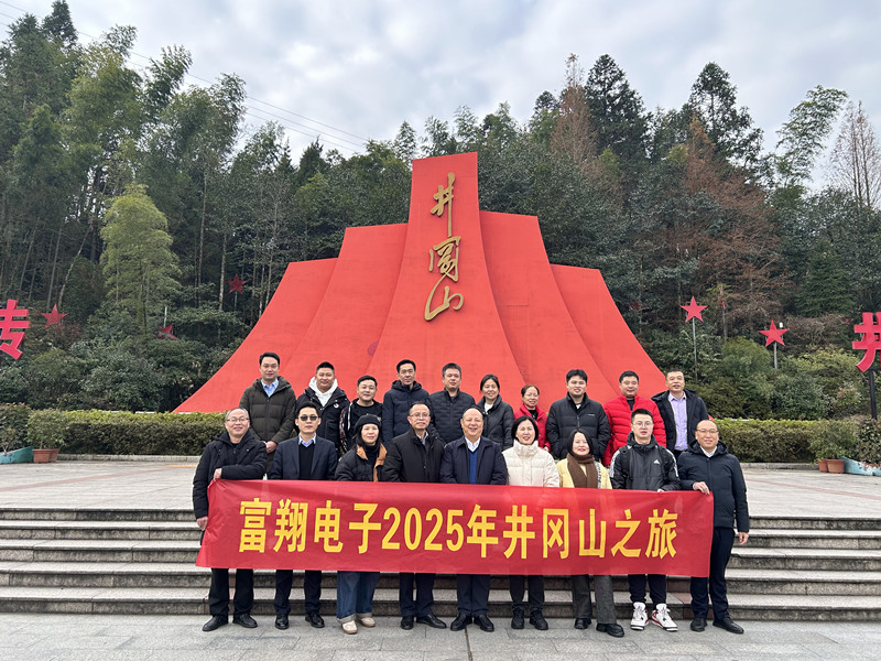 2025年井冈山之旅