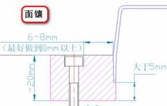 模具镶件设计有点难，今天让要点提练出来了！